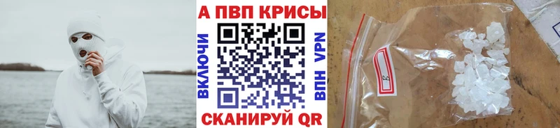 APVP крисы CK  Купить  Печоры 