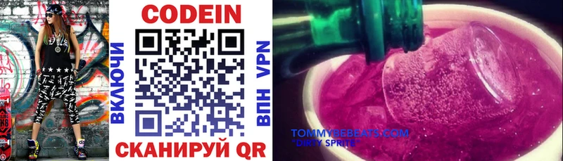 Кодеиновый сироп Lean напиток Lean (лин) Купить Печоры