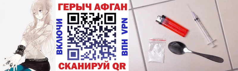 Героин герыч  Купить закладки  Печоры 