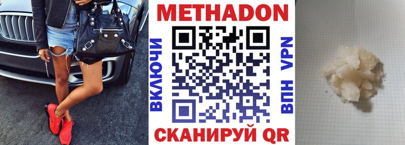МЕТАДОН VHQ  Купить  Печоры 